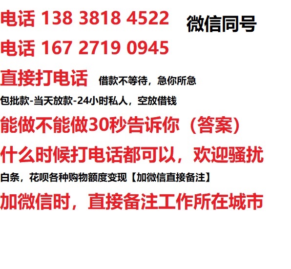 宜兴借钱上门放款|宜兴线下个人借贷周转|宜兴私人放款联系方式